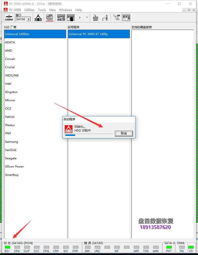 intel-英特尔ssdsc2kk256h6固态硬盘掉盘sm2258无法识别数据完美恢复-8 intel 英特尔SSDSC2KK256H6固态硬盘掉盘sm2258无法识别数据完美恢复