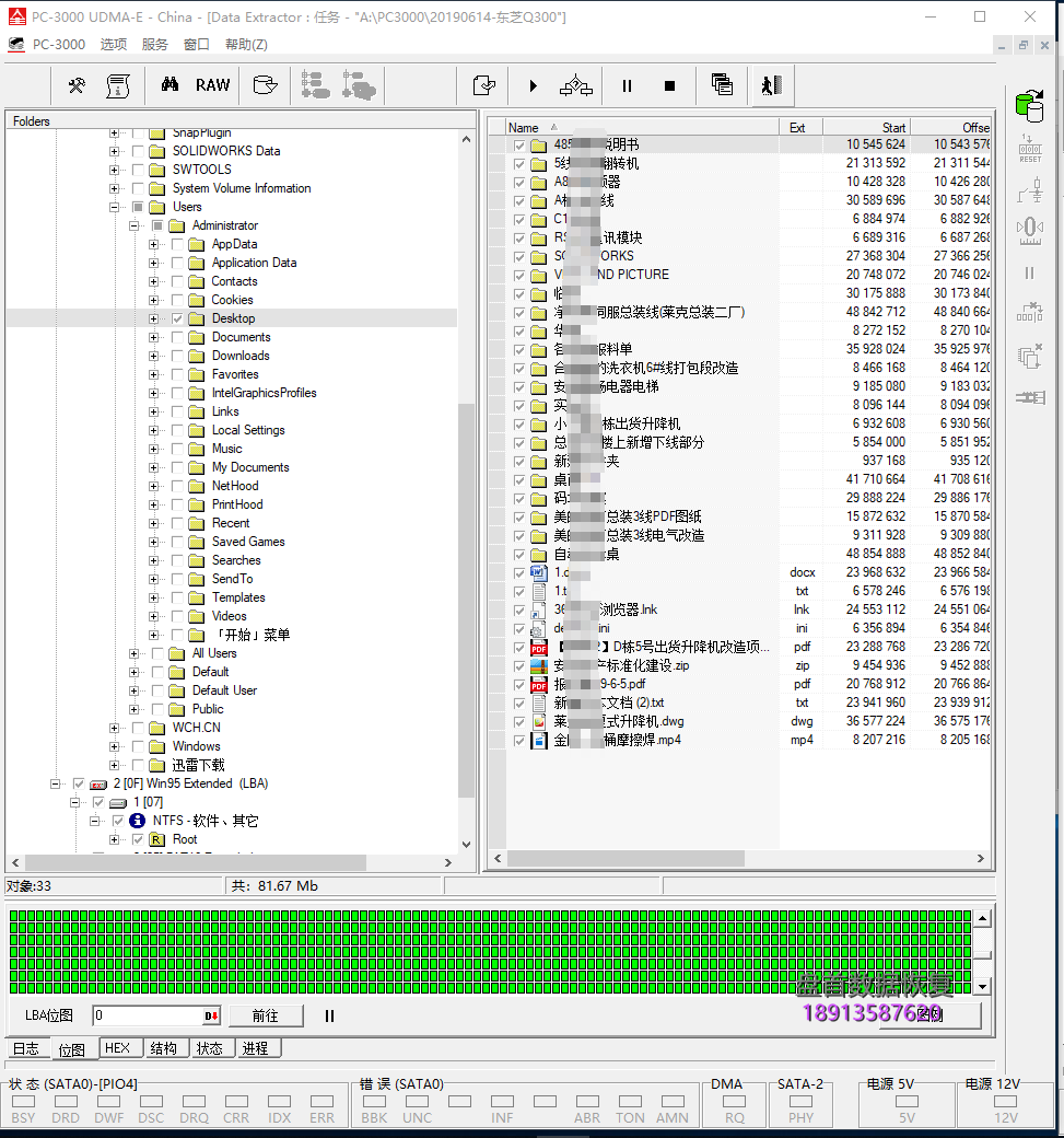 0 东芝Q300固态硬盘掉盘无法识别使用PC3000 SSD固态硬盘数据恢复软件恢复成功