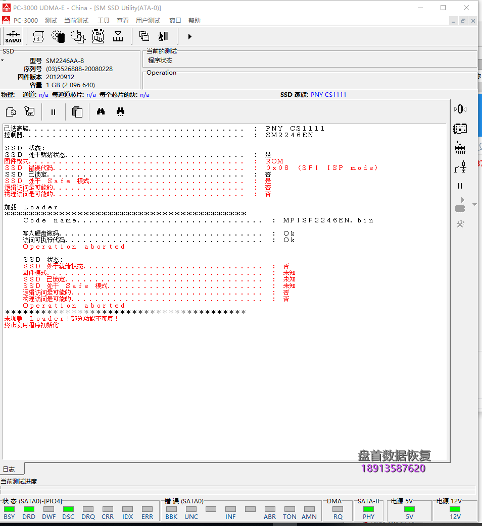 SM2246EN掉固件掉盘无法识别不读盘方正飞天240G固态硬盘数据完美恢复成功