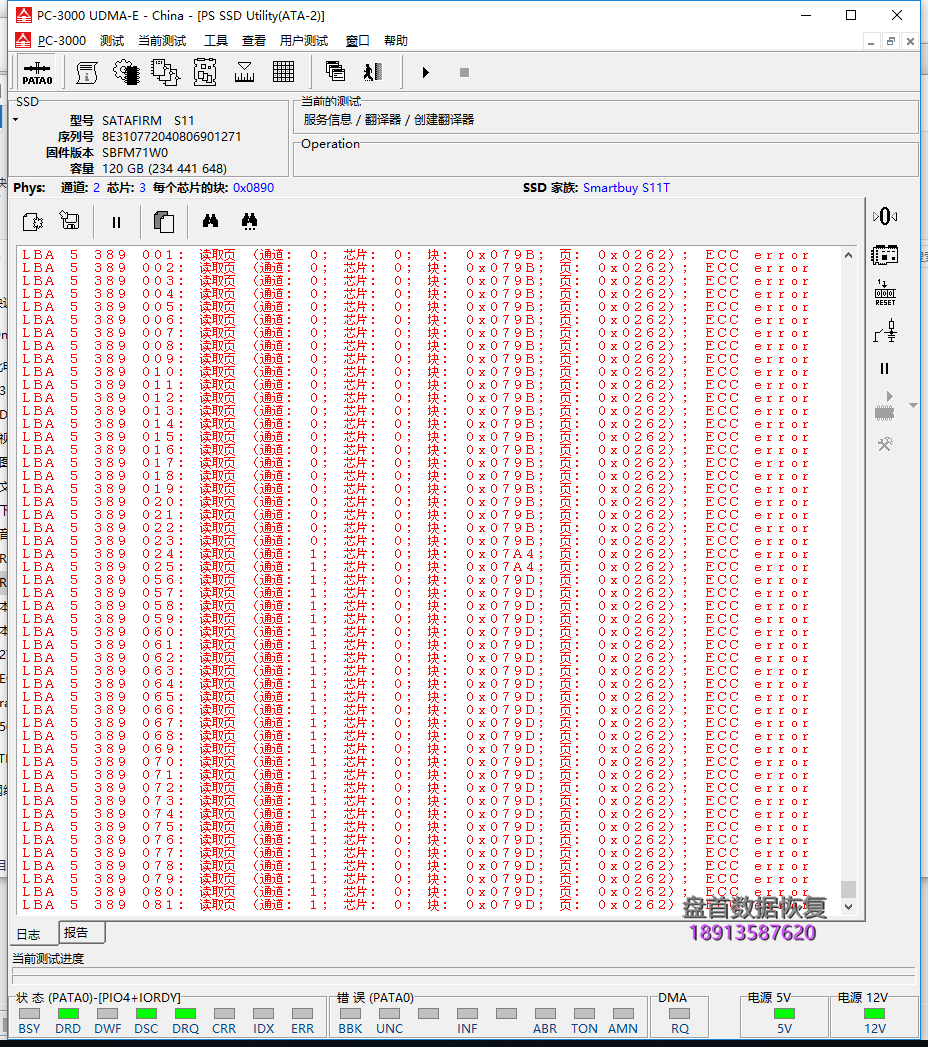 固态硬盘变成SATAFIRM S11型号影驰120G存Flash储芯片损坏了一个通道PS3111数据恢复成功