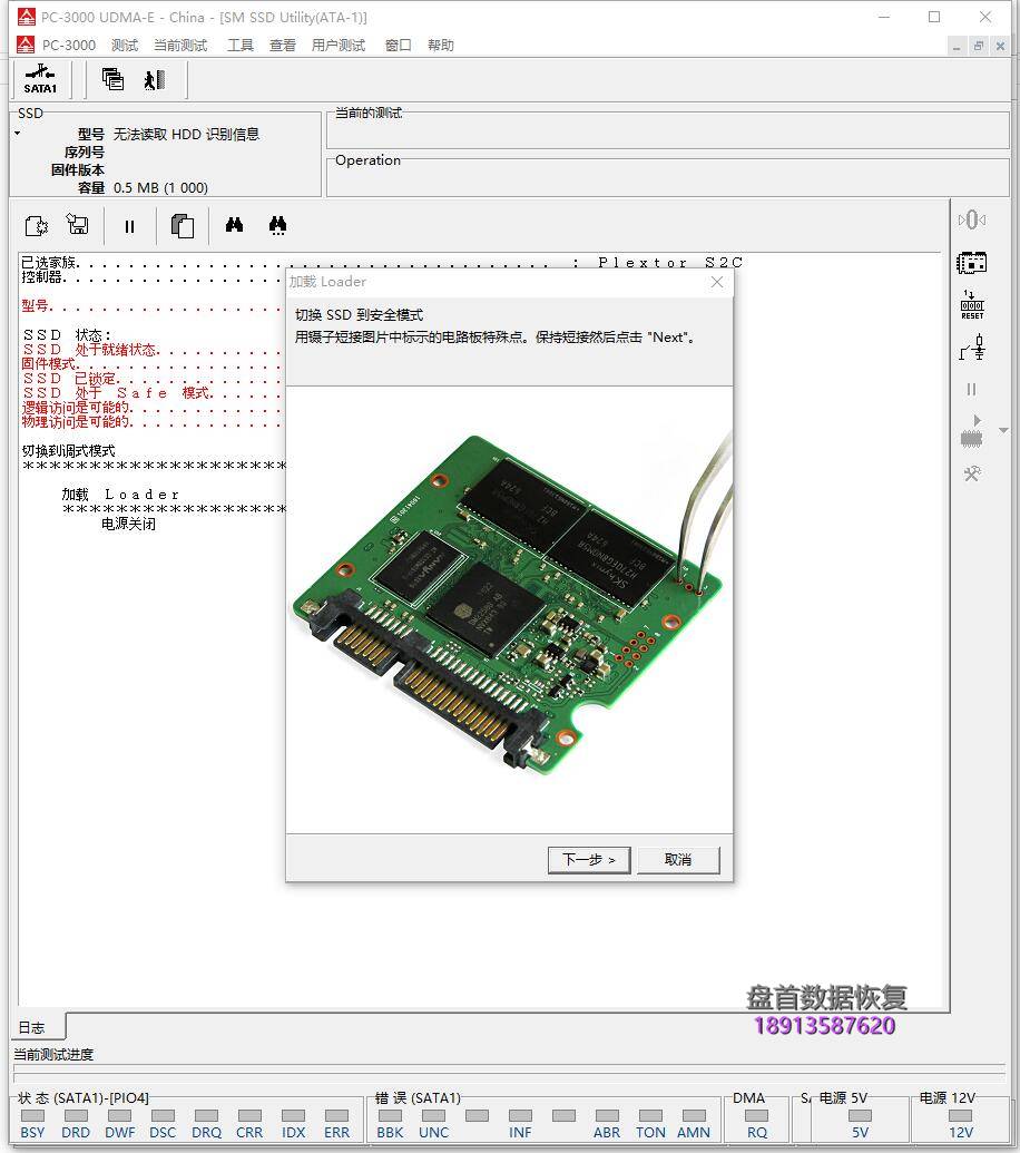 lenovo联想sl700固态硬盘sm2258xt主控硬盘掉盘bsy长忙无法识别ssd固 Lenovo联想SL700固态硬盘SM2258XT主控硬盘掉盘BSY长忙无法识别SSD固态硬盘数据恢复成功