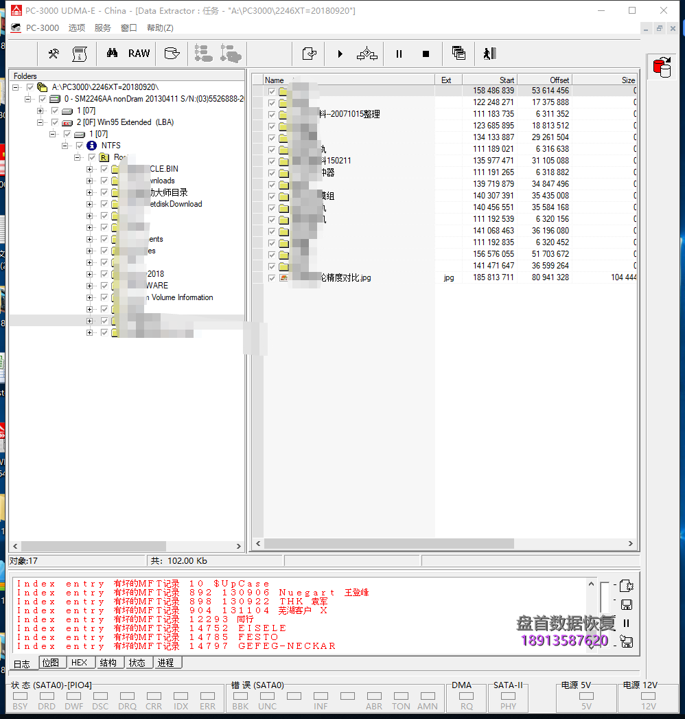 自动草稿-13 SM2246XT无法识别创久天机120GSSD固态硬盘掉盘不读盘无法识别数据恢复成功