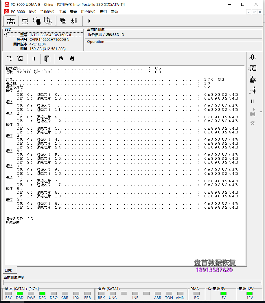 ssdsa2bw160g3l英特尔固态硬盘intel320series-g3160gbios容量只能识别8m数据恢复 SSDSA2BW160G3L英特尔固态硬盘Intel320Series G3(160G)BIOS容量只能识别8M数据恢复成功