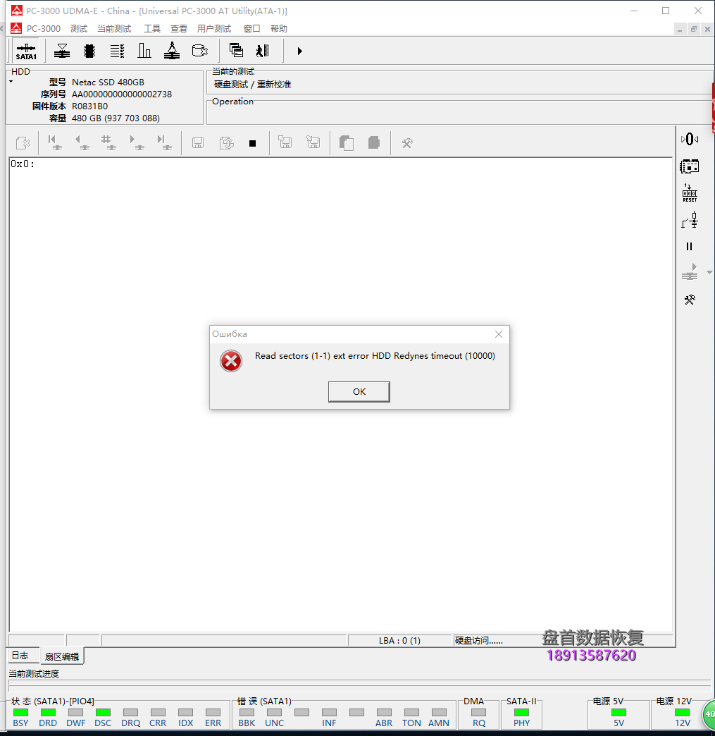 0-4 朗科N530S480G SSD固态硬盘SM2258XT主控掉盘无法识别数据成功恢复
