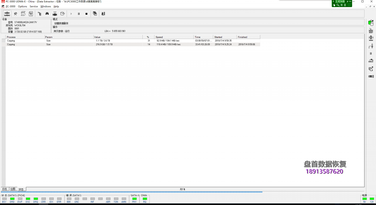 st4000lm024希捷4t移动硬盘摔坏导致磁头变形通电尝试后电-31 ST4000LM024希捷4T移动硬盘摔坏导致磁头变形通电尝试后电机停转，数据恢复成功
