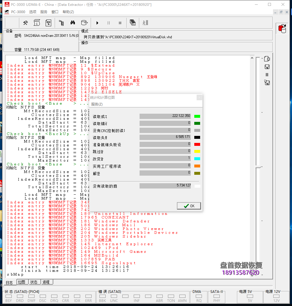 自动草稿-13 SM2246XT无法识别创久天机120GSSD固态硬盘掉盘不读盘无法识别数据恢复成功