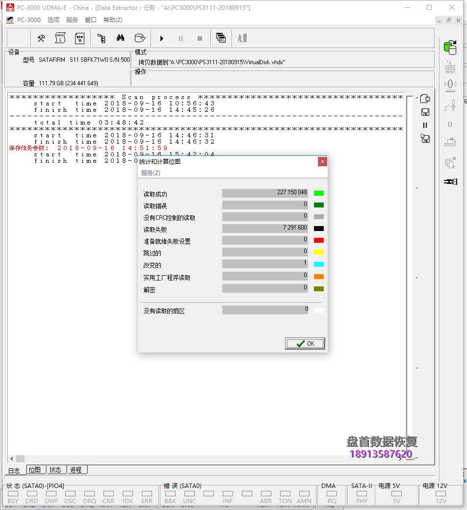 satafirm-s11金士顿kingston-sa400s37-120g-ssd固态硬盘数据恢复成功 SATAFIRM S11金士顿Kingston SA400S37 120G SSD固态硬盘数据恢复成功