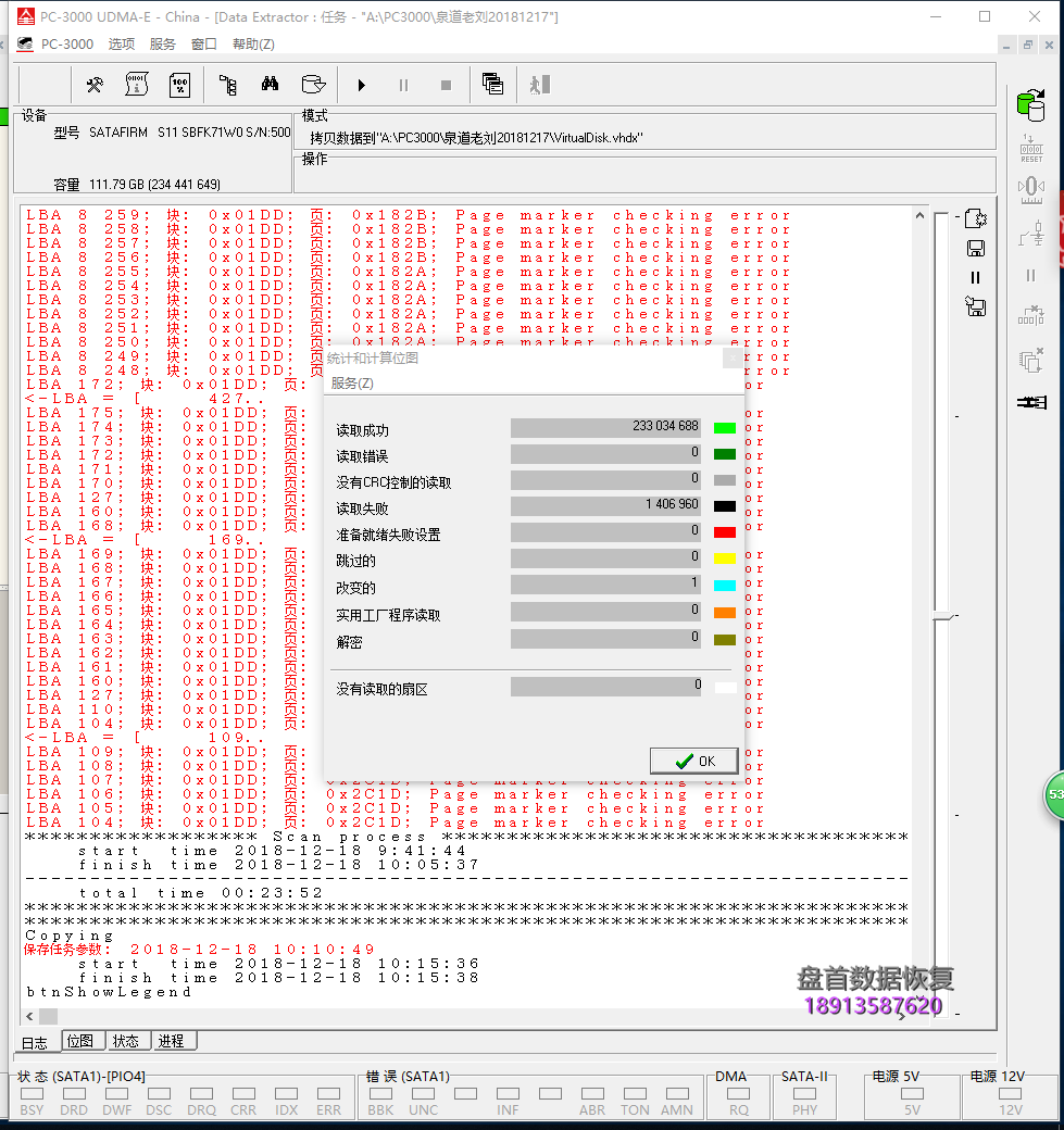 Flash存储芯片其中一个通道(CE)损坏导致SSD无法识别，金士顿SA400型号变成SATAFIRM S11无法读取数据恢复成功