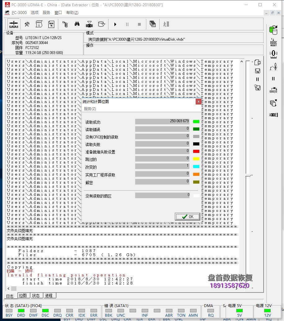 建兴lch-128v2s掉盘卡死在开机画面无法识别到固态硬盘数 建兴LCH-128V2S掉盘卡死在开机画面无法识别主控型号SM2246XT固态硬盘数据恢复成功