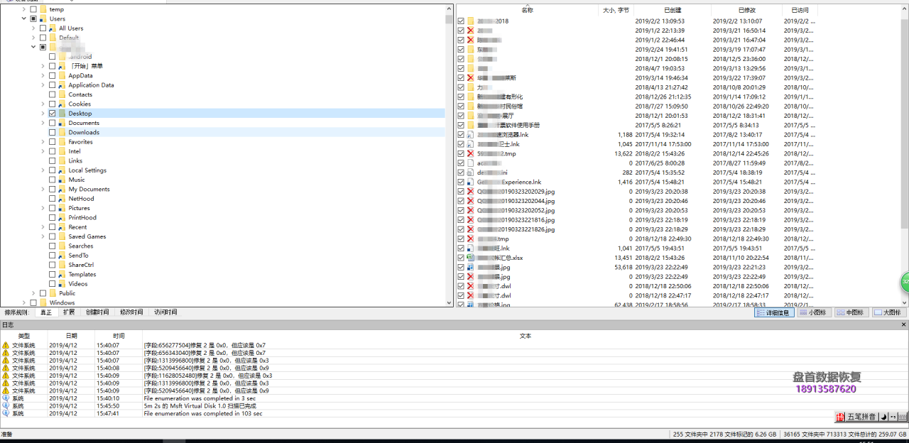 成功恢复PS3111主控掉盘成SATAFIRM S11故障PC3000 SSD报错为（“读取 一对块 的表”和“加载再分配块表”错误）