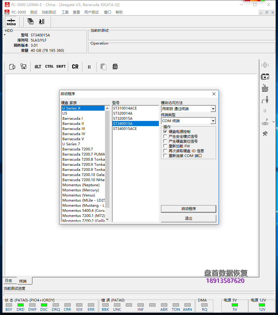 希捷ux系列硬盘st340015a电机损坏卡死 希捷UX系列硬盘ST340015A电机损坏卡死