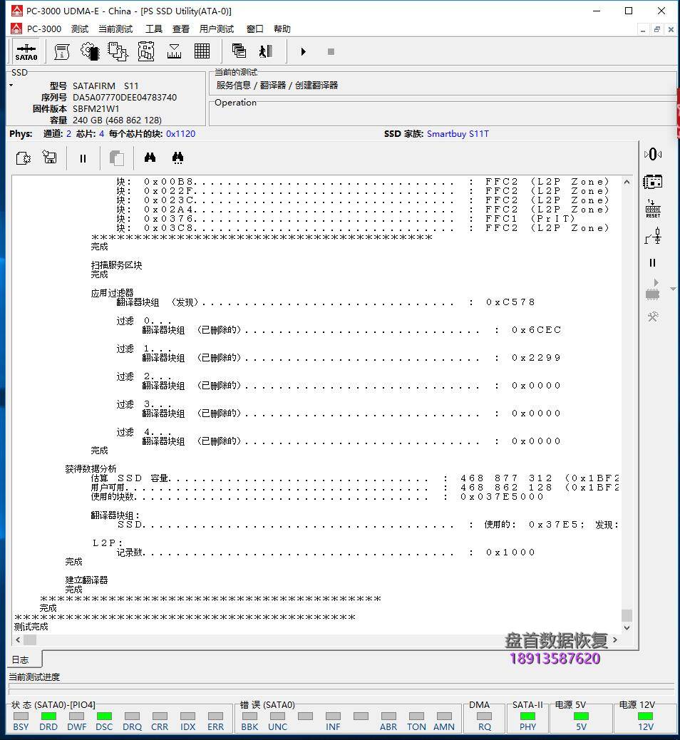 satafirm-s11影驰铁甲战将240gssd固态硬盘数据恢复方法 SATAFIRM S11影驰铁甲战将240GSSD固态硬盘数据恢复方法