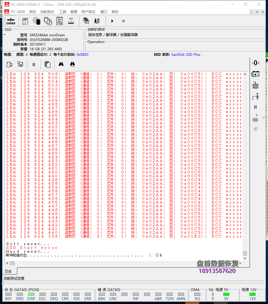 0-11 SM2246XT主控的固态硬盘不认盘没有短接点的SSD固态硬盘二次数据恢复成功