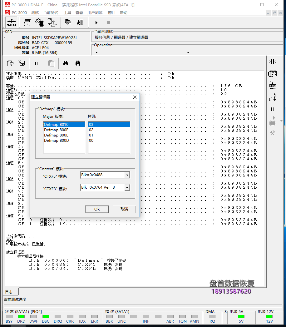 ssdsa2bw160g3l英特尔固态硬盘intel320series-g3160gbios容量只能识别8m数据恢复 SSDSA2BW160G3L英特尔固态硬盘Intel320Series G3(160G)BIOS容量只能识别8M数据恢复成功