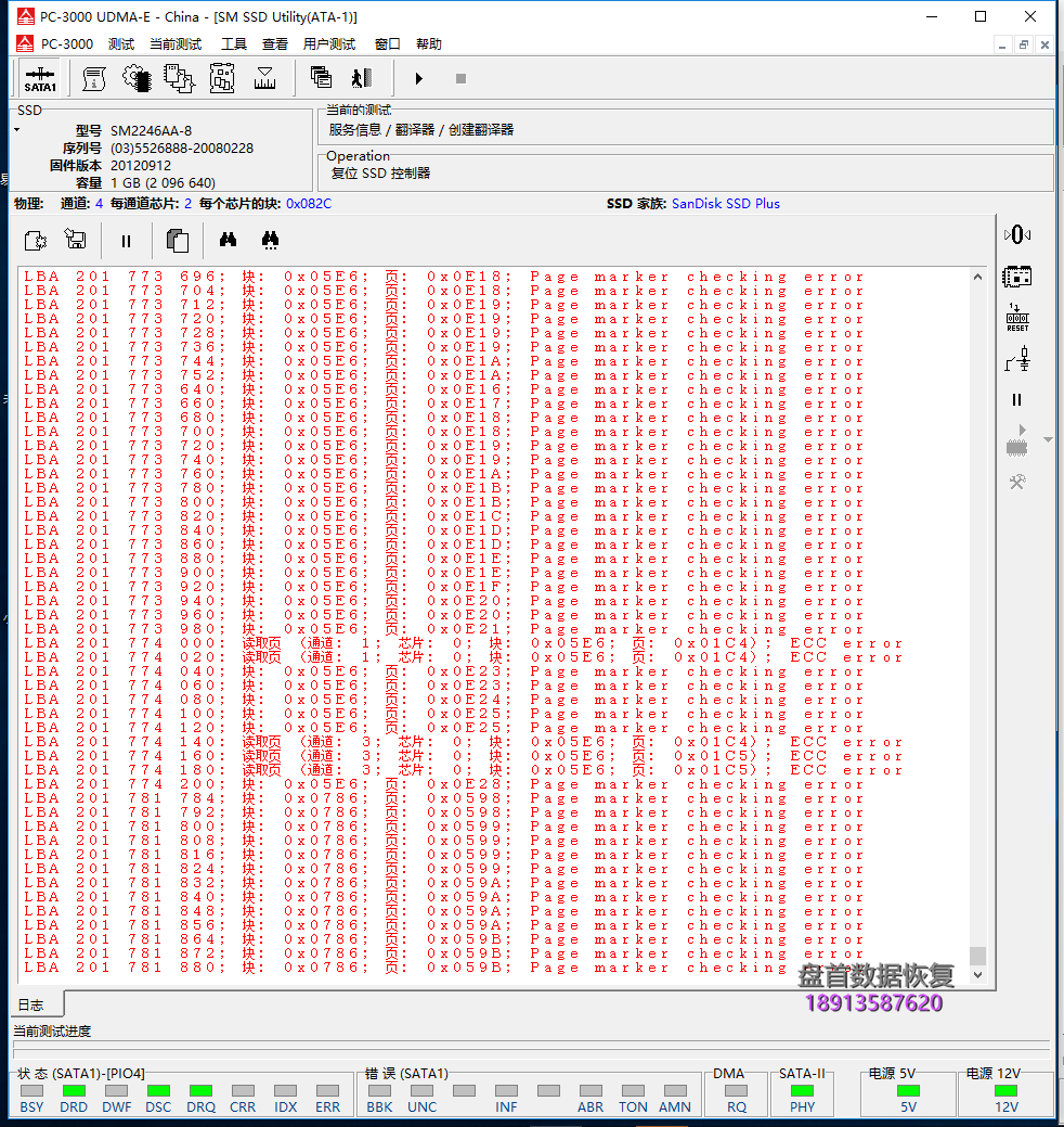 自动草稿-13 SM2246XT无法识别创久天机120GSSD固态硬盘掉盘不读盘无法识别数据恢复成功