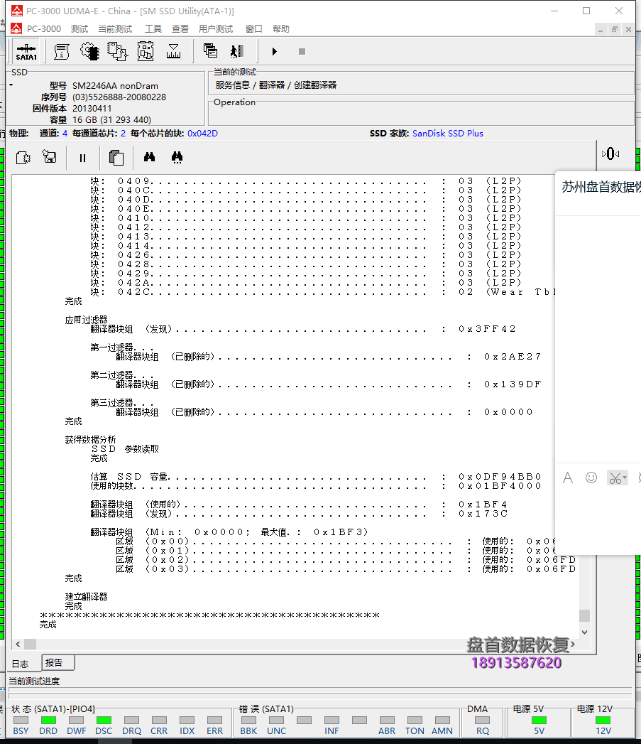 0 SM2246XT主控型号SSD固态硬盘不认盘无法识别掉盘不读盘数据恢复成功