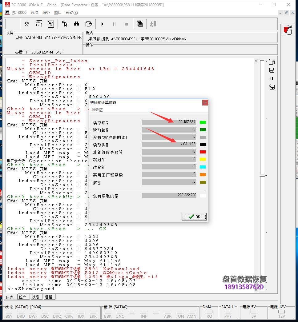 影驰120g固态硬盘识别成satafirm-s11数据恢复成功 影驰120G固态硬盘识别成SATAFIRM S11数据恢复成功