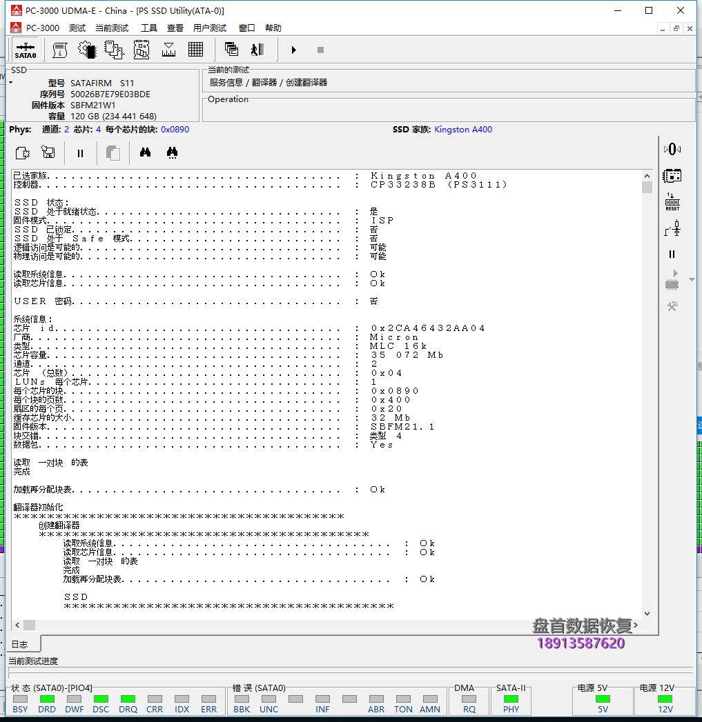 金士顿sa400s37固态硬盘变成satafirm-s11主控型号为cp33238bps3111数据完美 金士顿SA400S37固态硬盘变成satafirm s11主控型号为CP33238B(PS3111)数据完美恢复