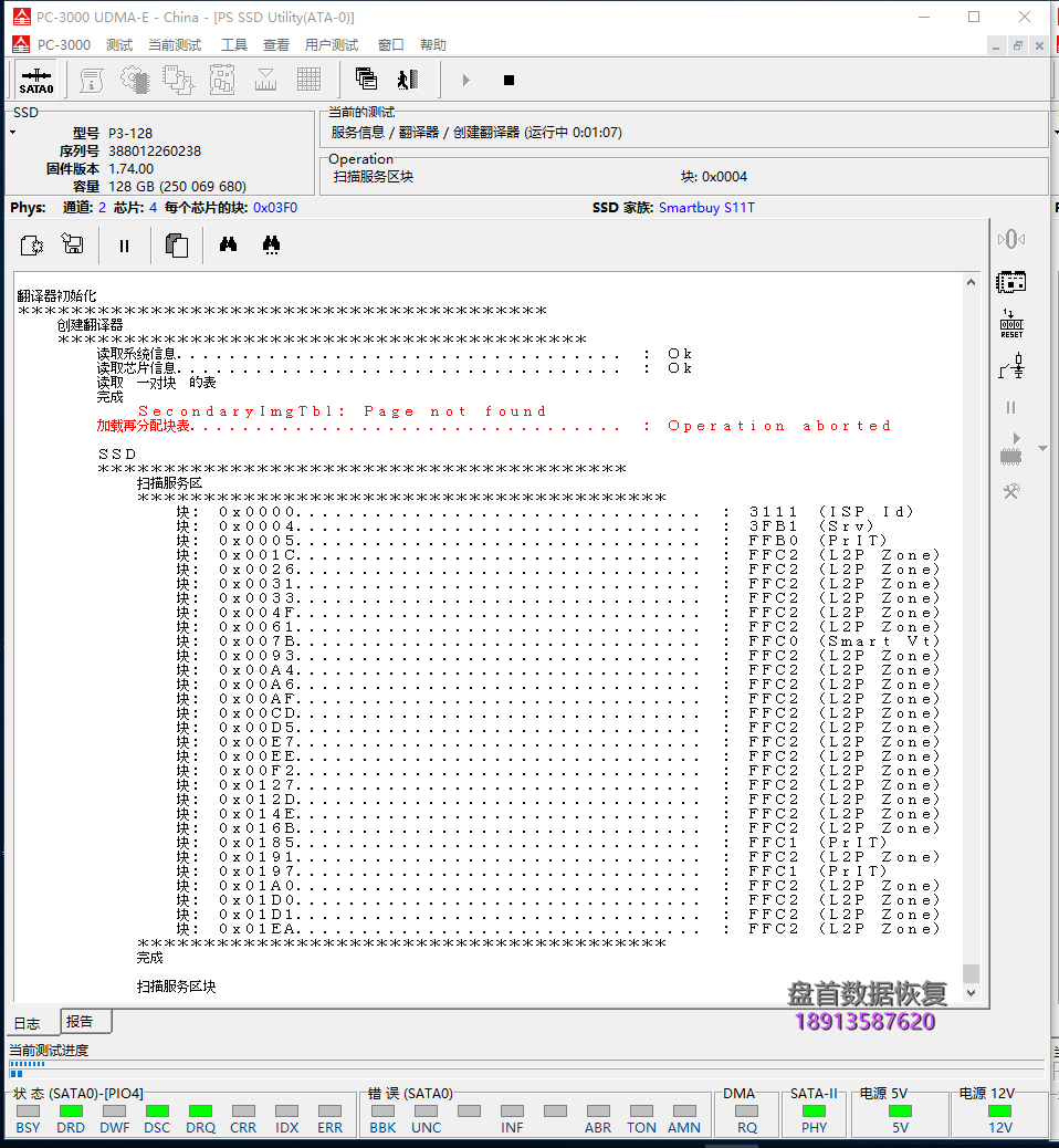 initio主控INIC-5081实际为PS3111金胜维128GSSD固态硬盘用得好好的突然损坏了不读盘了数据完美恢复