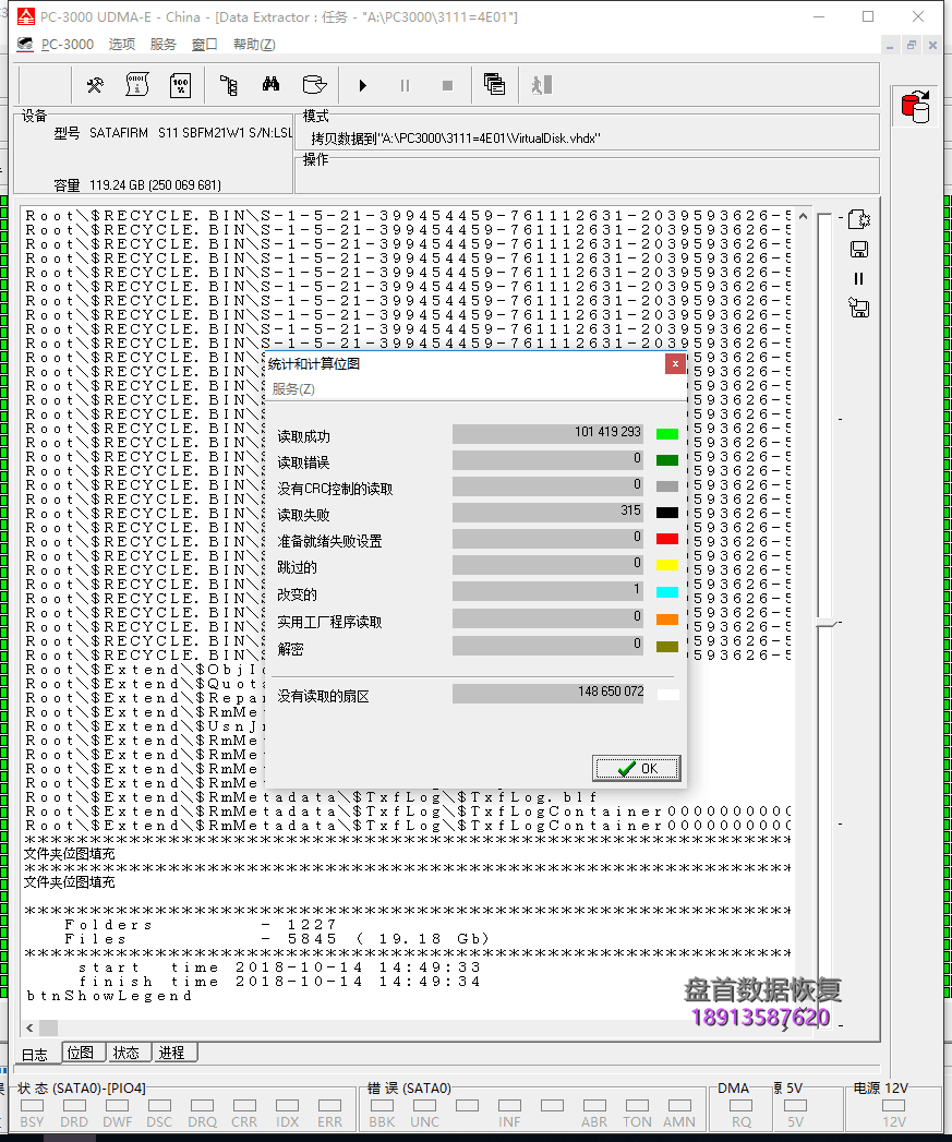 0-6 LENOVO联想SL700固态硬盘M.2接口BIOS里型号识别变成SATAFIRM S11数据恢复完美恢复成功