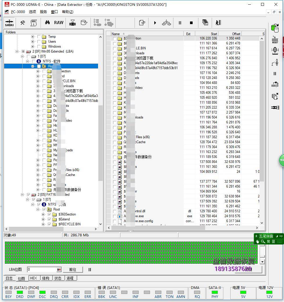 金士顿sv300s37a-120g掉盘不读盘无法识别数据恢复成功 金士顿SV300S37A 120G KINGSTONL SSD固态硬盘掉盘不读盘无法识别数据恢复成功