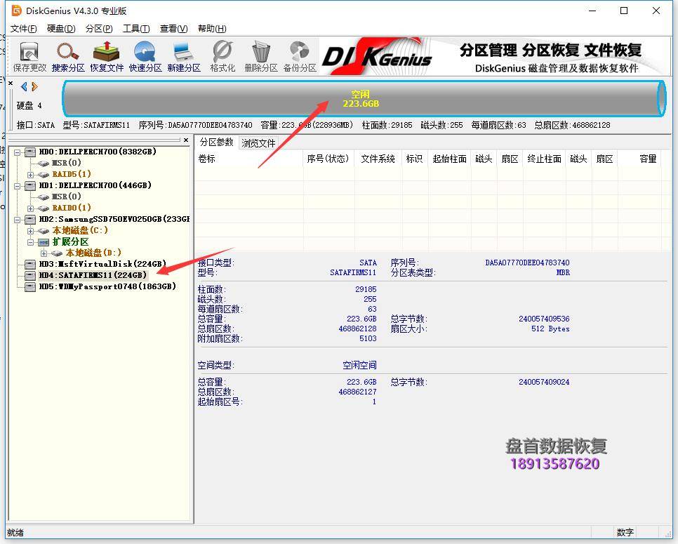 satafirm-s11影驰铁甲战将240gssd固态硬盘数据恢复方法 SATAFIRM S11影驰铁甲战将240GSSD固态硬盘数据恢复方法