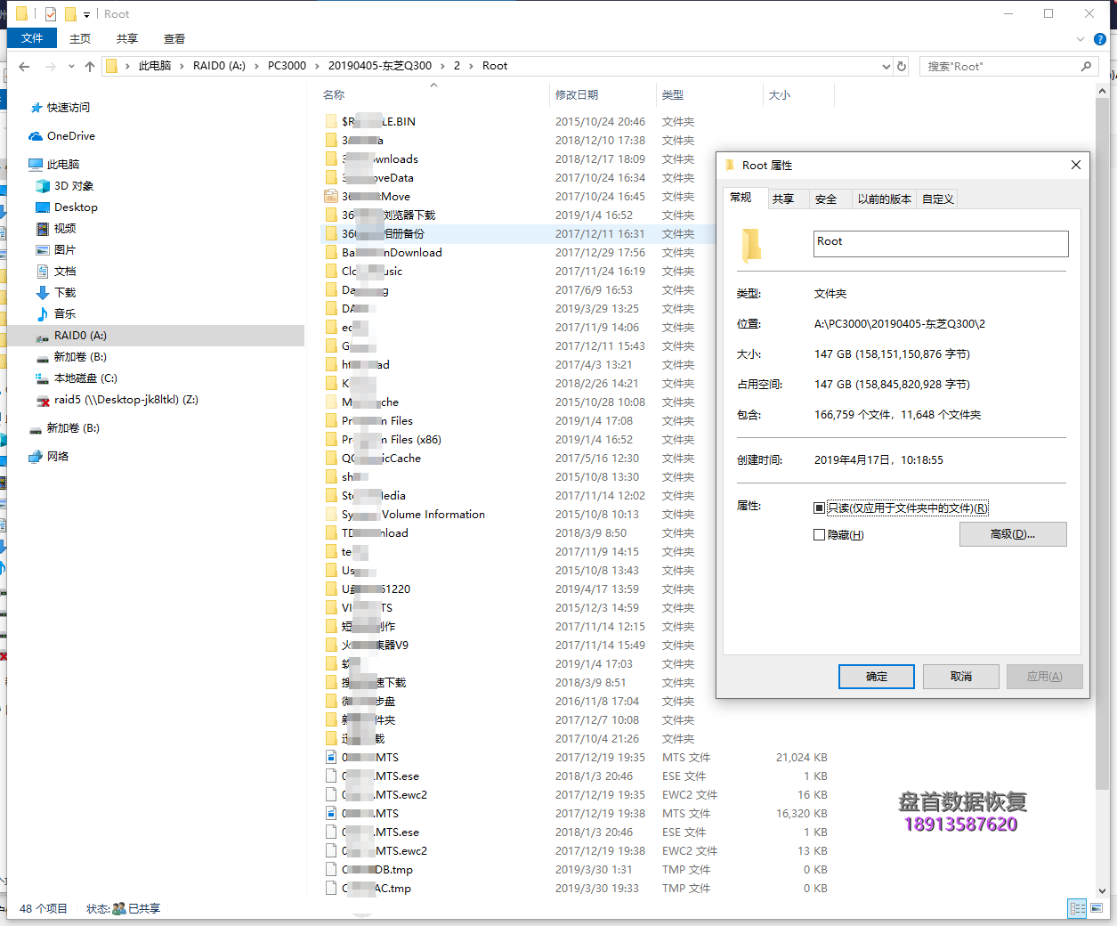 0-15 使用PC3000 SSD成功修复TC58NC1000GSB主控东芝Q300掉盘无法识别不认盘数据恢复成功