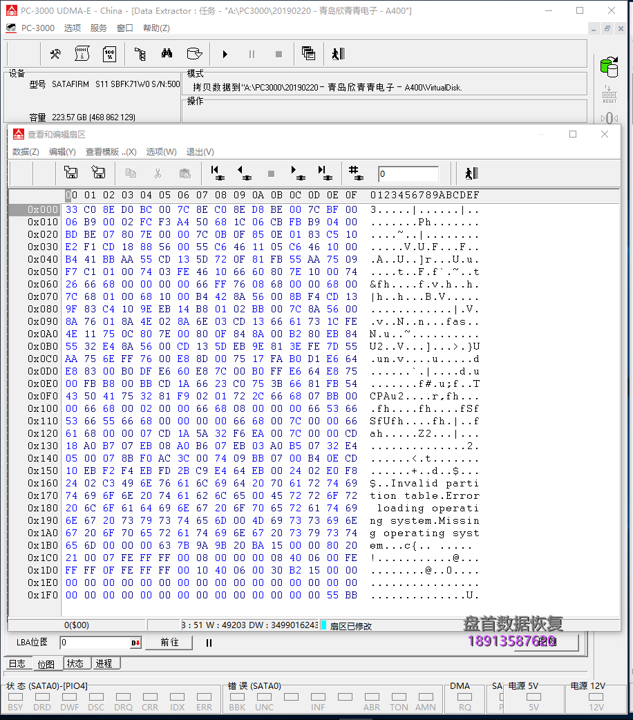 0-6 金士顿SA400S37/240G固态硬盘突然损坏变成SATAFIRM S11无法读取数据恢复成功