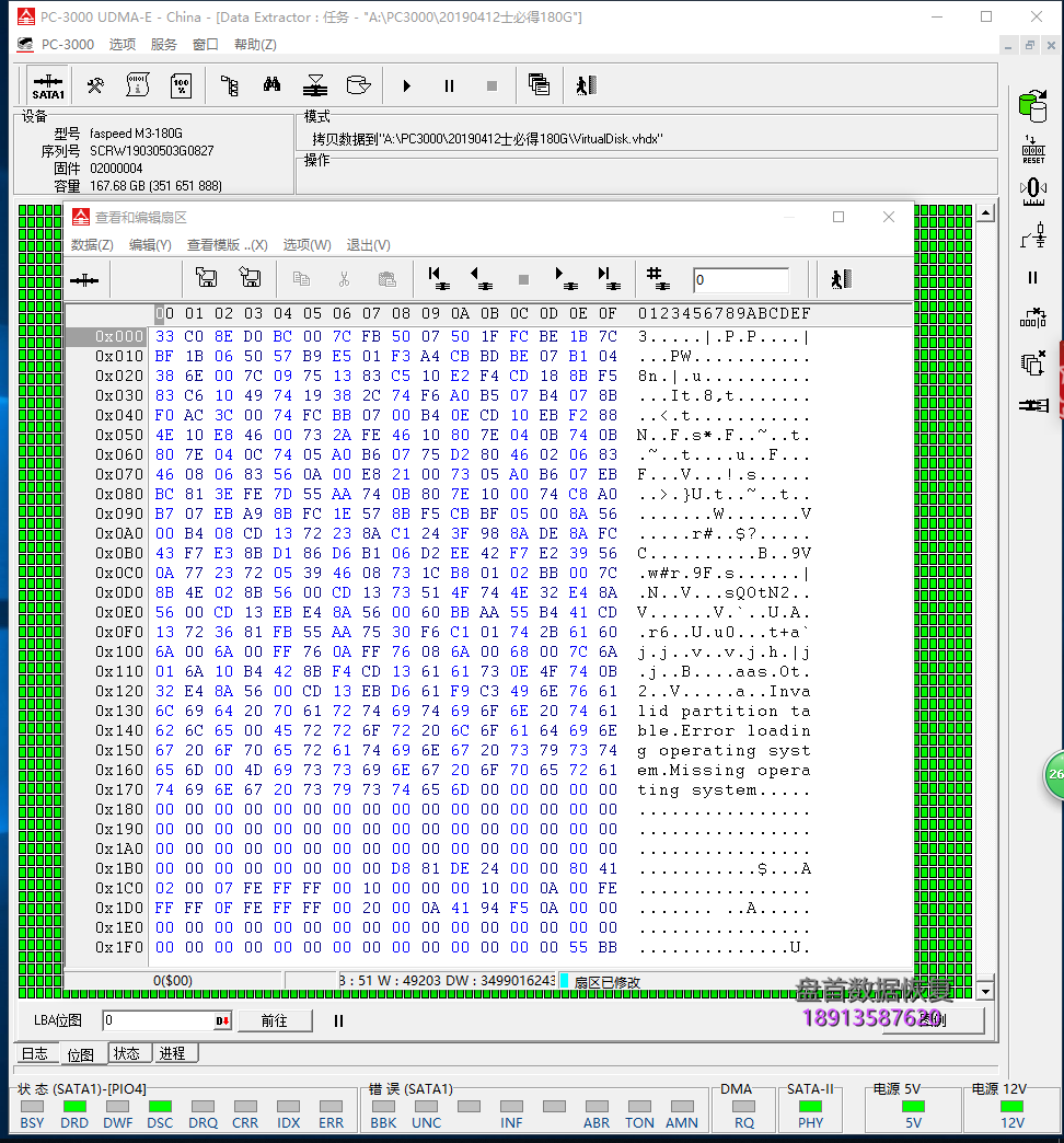 士必得M3-180G固态硬盘突然无法识别无法使用主控AS2258-BN掉盘不识别数据恢复成功