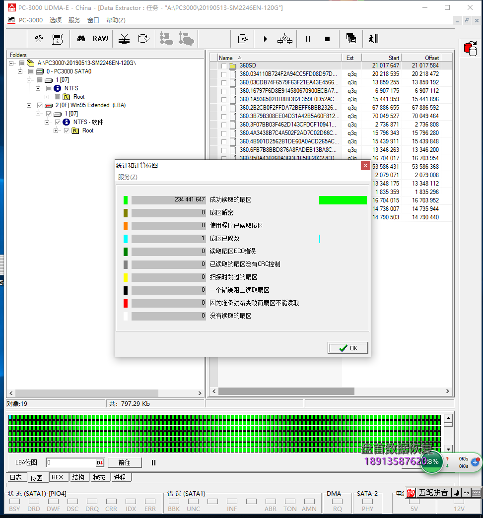成功完美修复众拾ADV120G固态硬盘无法识别不认盘主控SM2246EN G AA