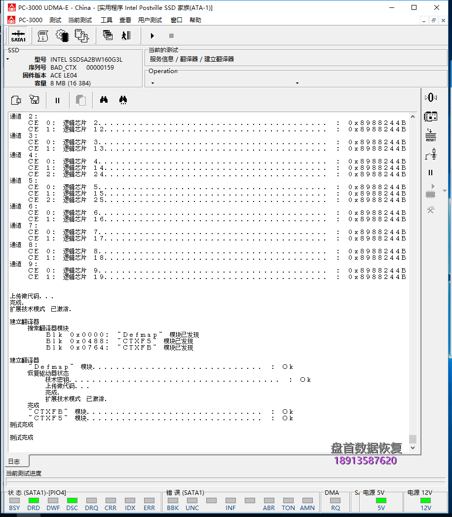 ssdsa2bw160g3l英特尔固态硬盘intel320series-g3160gbios容量只能识别8m数据恢复 SSDSA2BW160G3L英特尔固态硬盘Intel320Series G3(160G)BIOS容量只能识别8M数据恢复成功