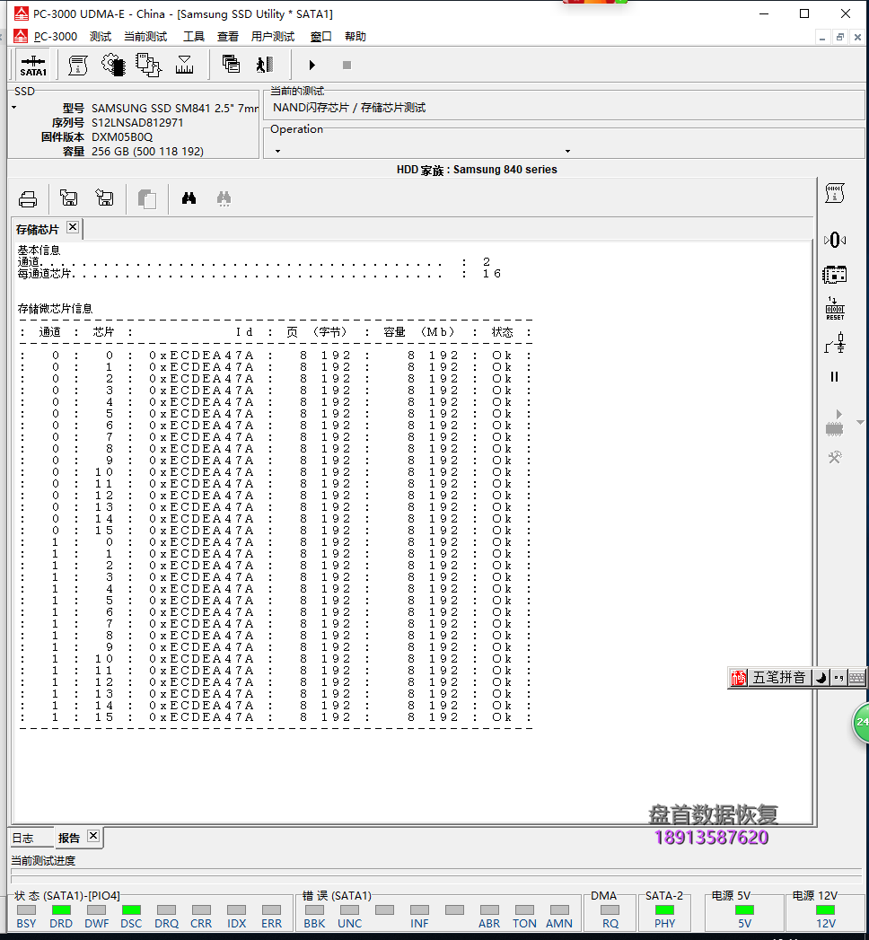 0-1 三星sm841 MZ-7PD256D固态硬盘强行断电导致无法识别不读盘S4LN021X01-8030主控固态硬盘数据恢复成功