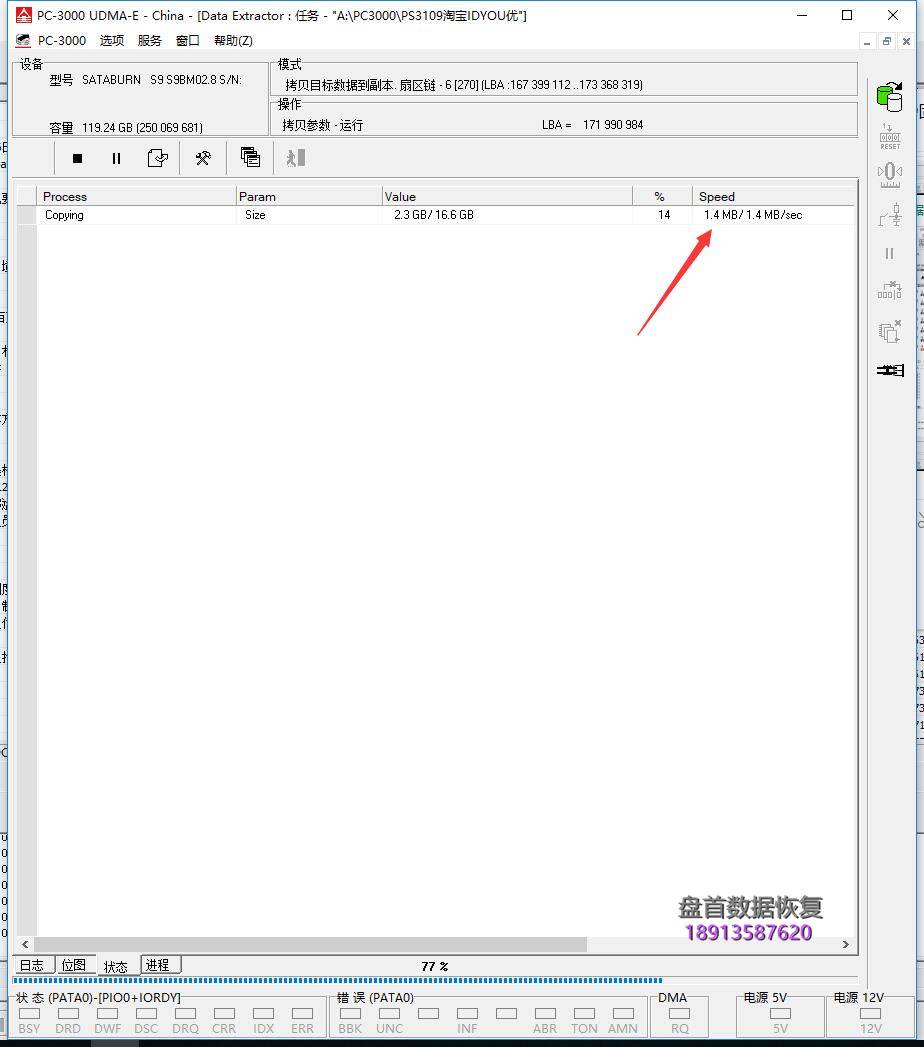 影驰128g固态硬盘掉盘型号识别成ps3109s9容量为20m数据恢复 影驰128g固态硬盘掉盘型号识别成PS3109S9容量为20M数据恢复成功