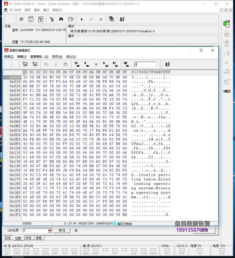 0-5 PS3111主控影驰120G固态硬盘掉盘后识别成SATAFIRM S11数据恢复完美成功